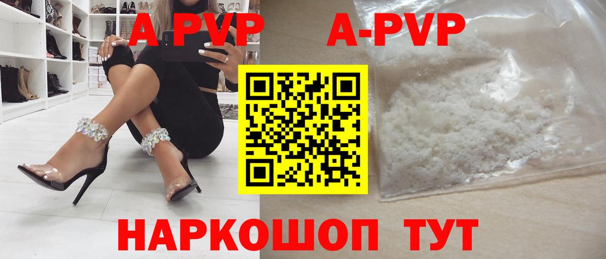 Alfa_PVP VHQ  Alpha PVP крисы CK  APVP СК  Нягань  Вход с VPN 