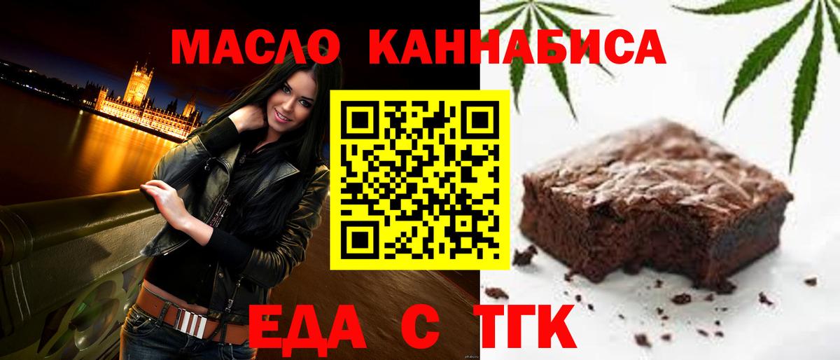 Нягань  Cannafood марихуана  Вход с VPN 