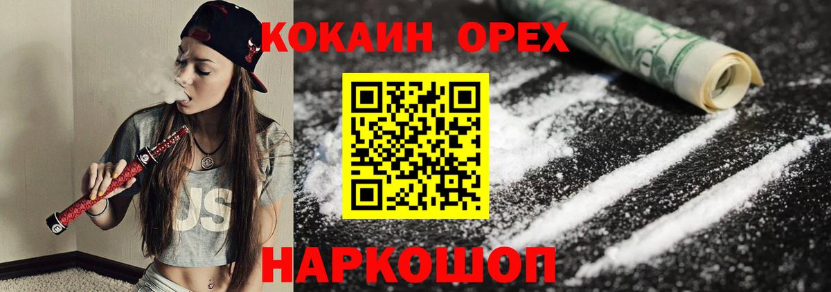 КОКАИН VHQ  купить закладку  Cocaine FishScale  Нягань  Вход с VPN 