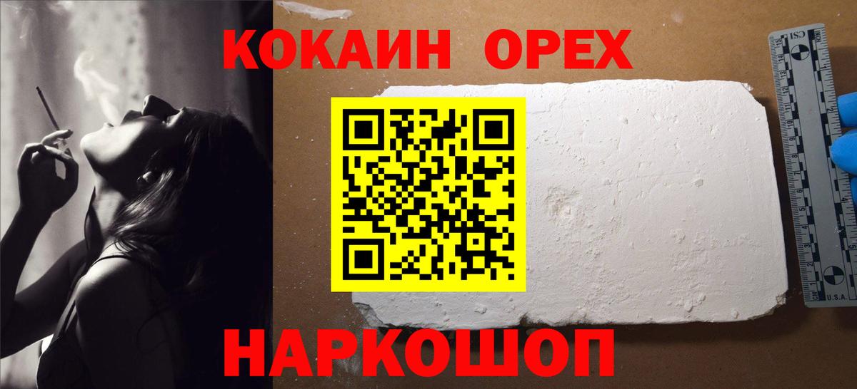 COCAIN VHQ Нягань