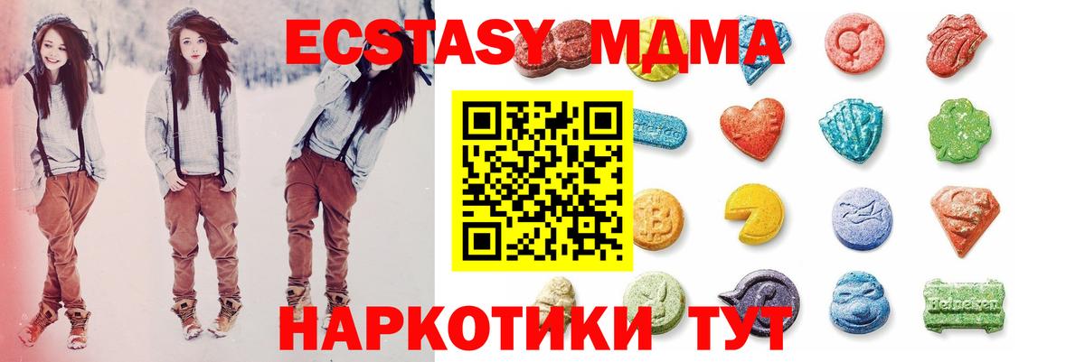 mega ссылка  ЭКСТАЗИ  Нягань  Вход с VPN  ЭКСТАЗИ 250 мг  Экстази VHQ 