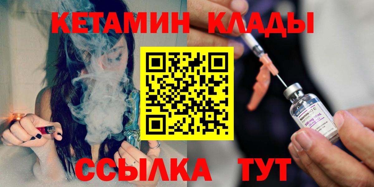КЕТАМИН VHQ  Вход с VPN  КЕТАМИН VHQ  это клад  Нягань 