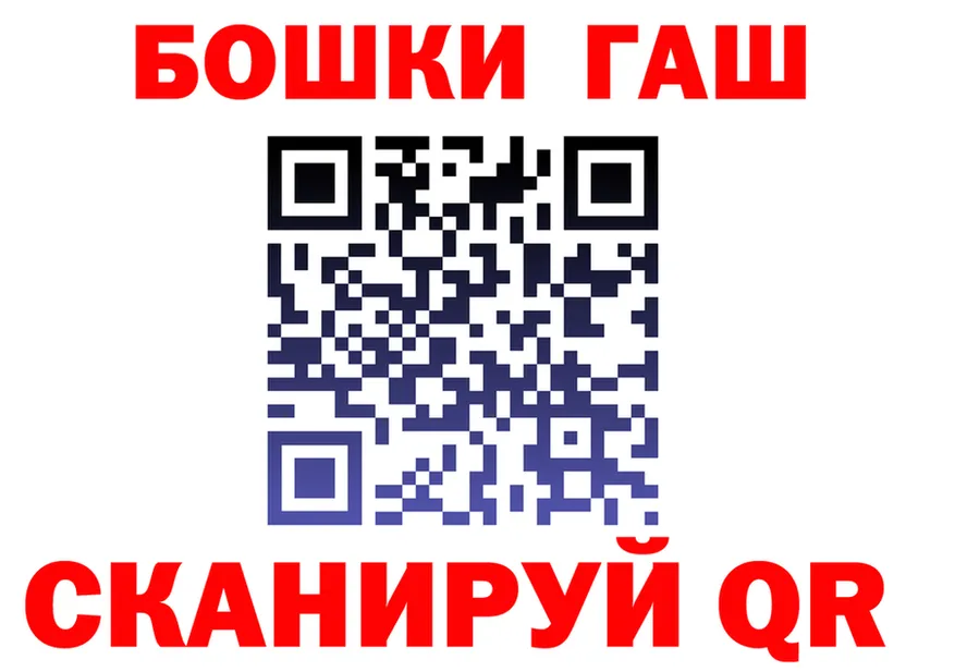 ГАШ VHQ рабочий сайт darknet МЕГА Нягань