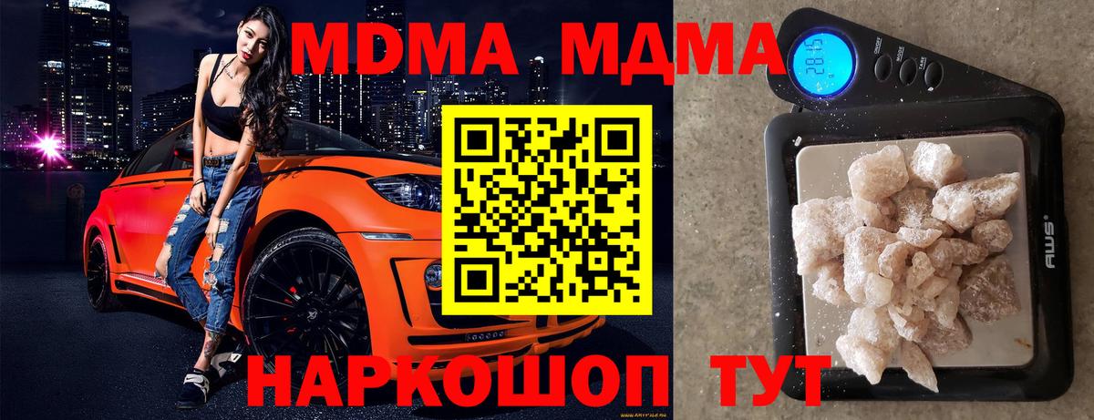 MDMA Molly  MDMA кристаллы  Вход с VPN  МДМА  Нягань 