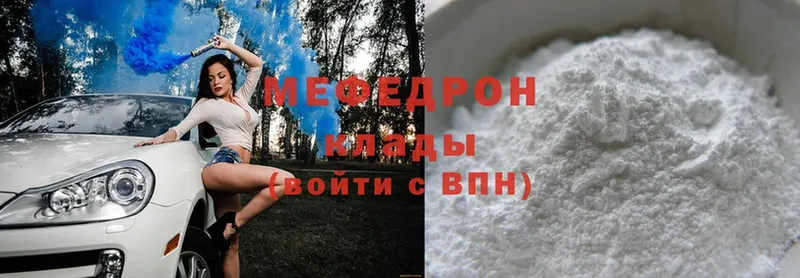 MEGA зеркало  Нягань  МЕФ mephedrone  купить наркоту 