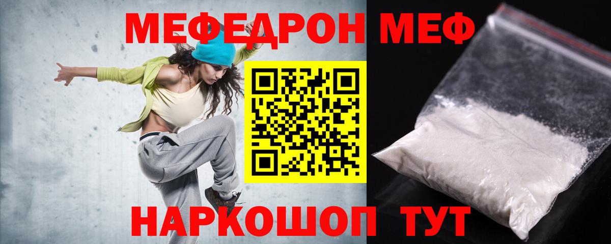 МЕФ 4 MMC  Меф  Меф  Нягань  сколько стоит  Вход с VPN 