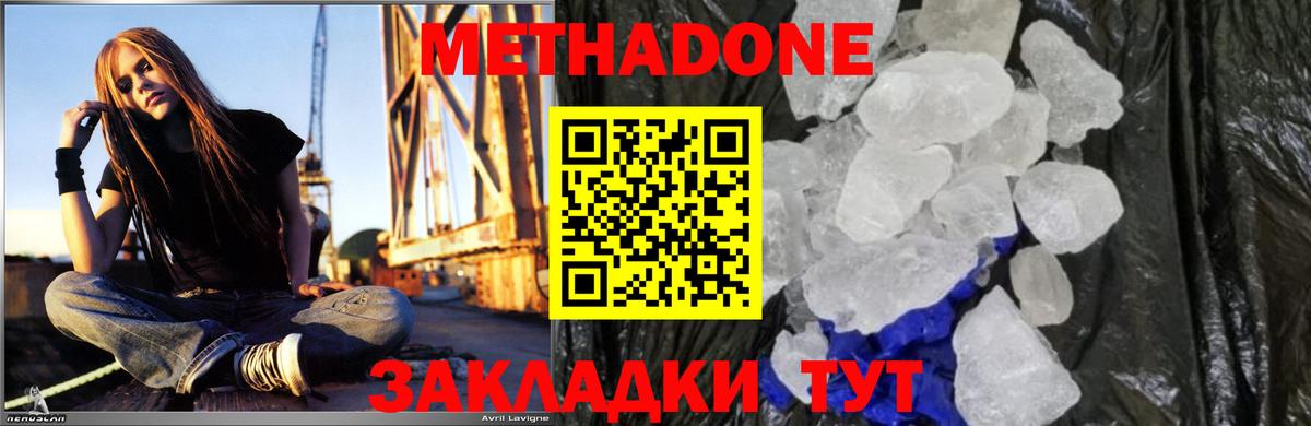 Нягань  Метадон methadone  Метадон мёд  Вход с VPN 
