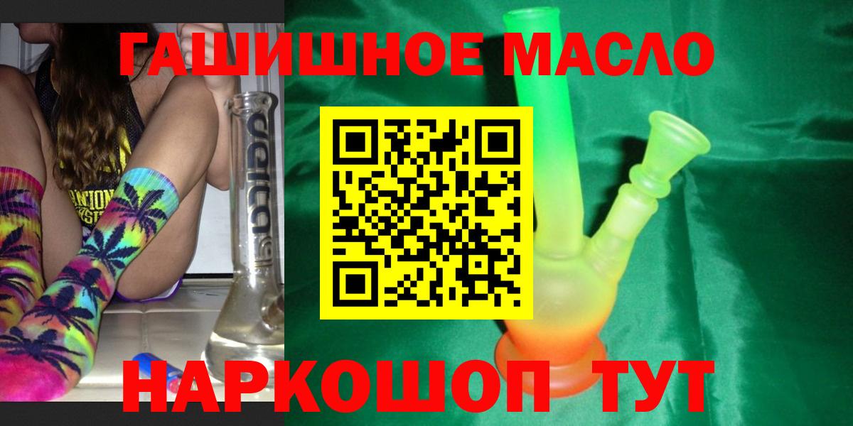 Дистиллят ТГК гашишное масло Нягань