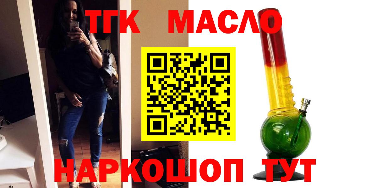 Дистиллят ТГК гашишное масло  Дистиллят ТГК жижа  Вход с VPN  Нягань 